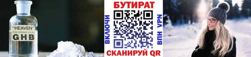 Бутират BDO 33%  что такое наркотик  Санкт-Петербург 