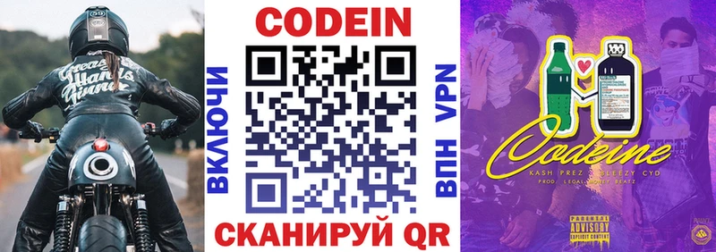 hydra ТОР  купить  сайты  Санкт-Петербург  Кодеиновый сироп Lean Purple Drank 