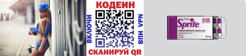 Кодеиновый сироп Lean Purple Drank Санкт-Петербург