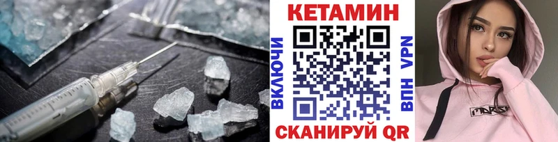 дарнет шоп  Санкт-Петербург  Кетамин VHQ 