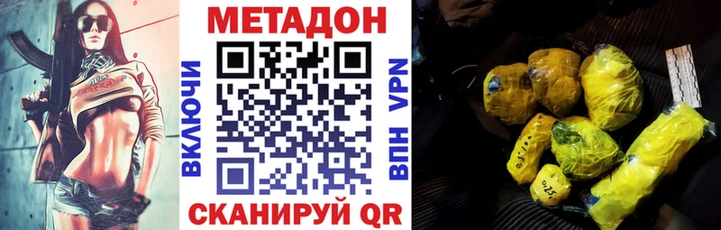 МЕТАДОН белоснежный  Санкт-Петербург 